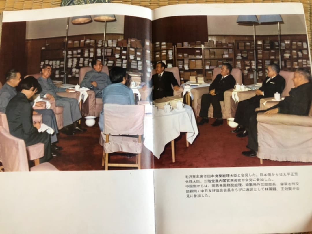 人民中国 1972年11月号／12月号／1979年別冊付録 3冊セット