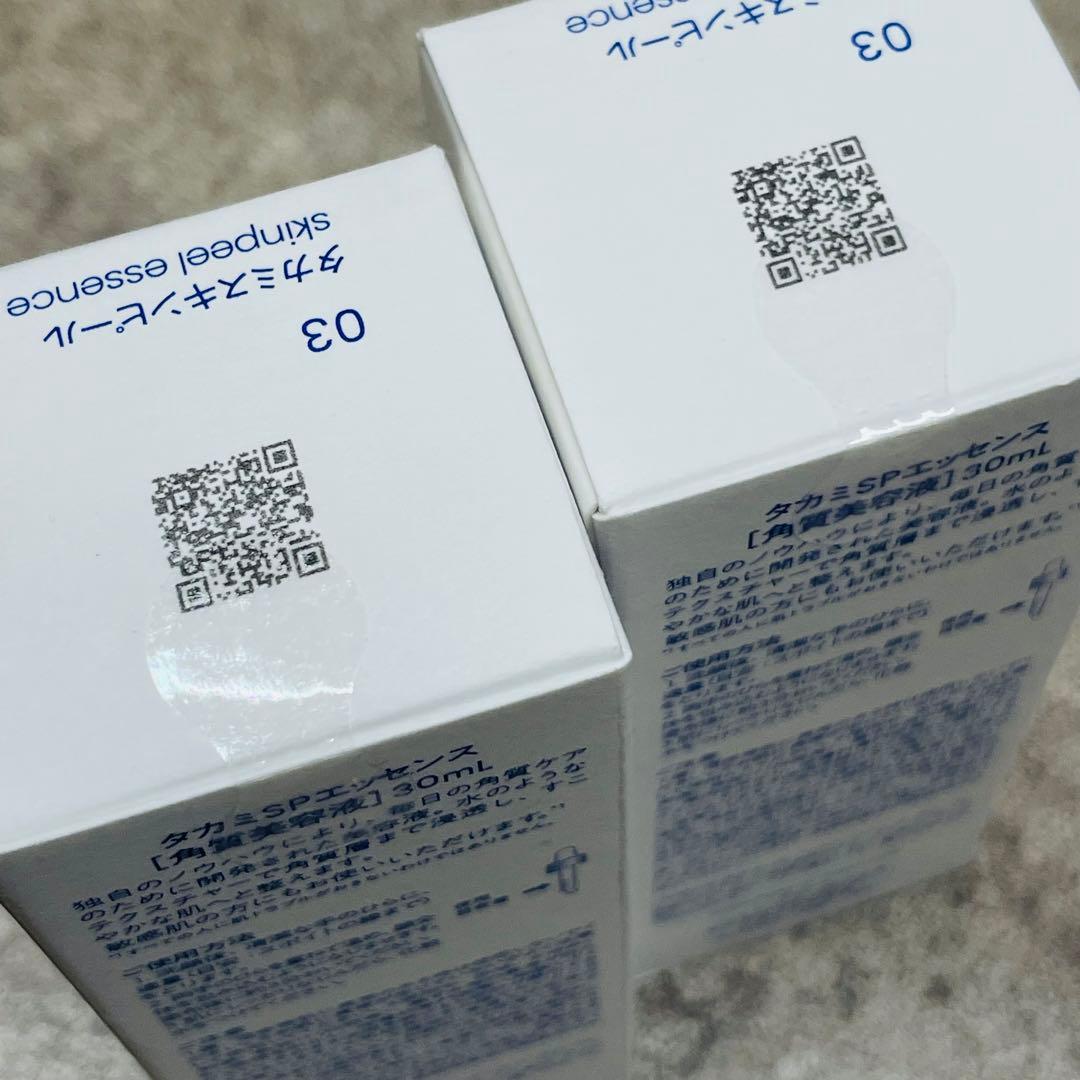 新品未開封 タカミスキンピール30ml 2本セット