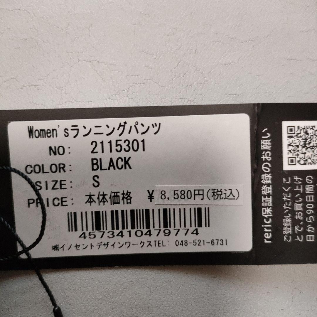 新品　半額以下　レリック　ラン　上下セット　レディース　ランニング　ジャージ