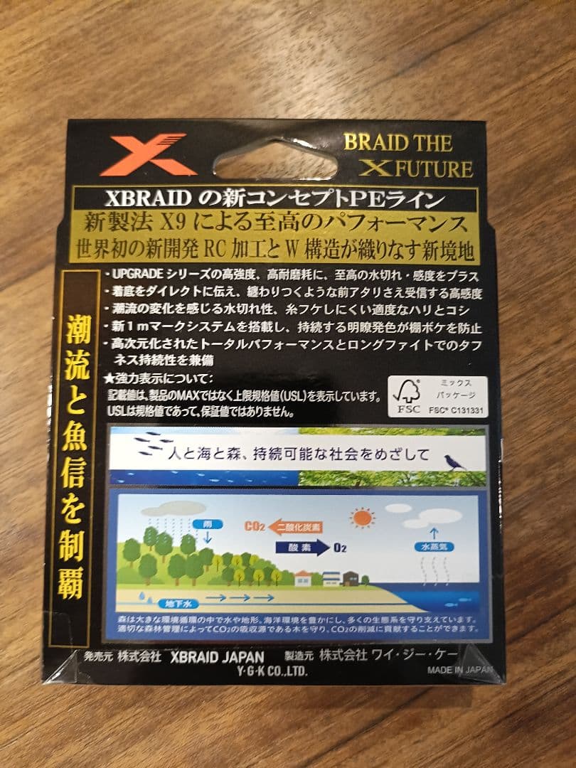 YGKよつあみ シンジ ライン 2.5号 300m X9 SHINJI