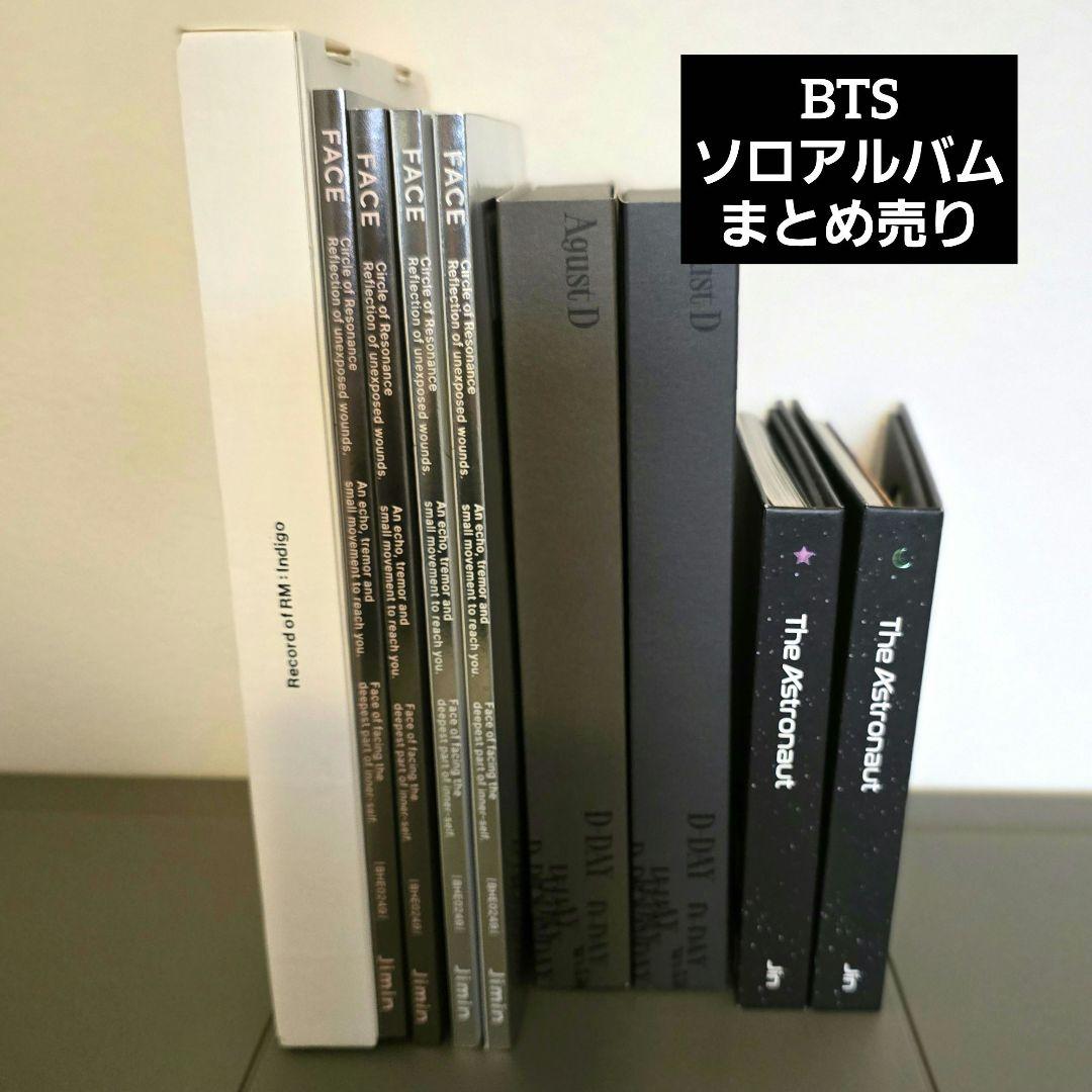 BTS ソロアルバム まとめ売り ジミン/ユンギ/ジン/ナムジュン