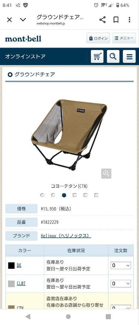 Helinox グラウンドチェア ロータイプ