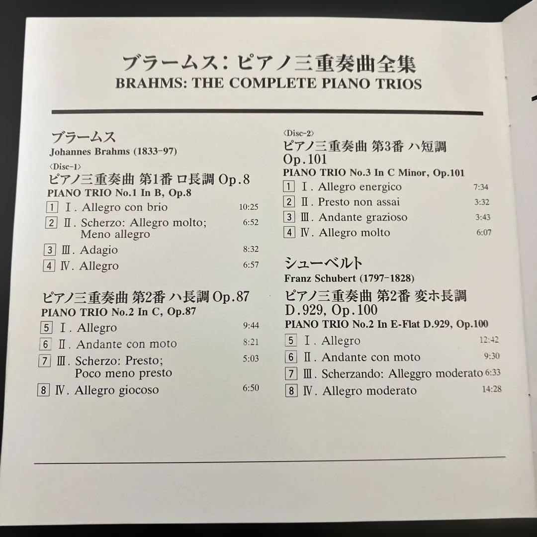 【湯けむり】ルービンシュタイン、シェリング、フルニエ／ブラームスp三重奏曲