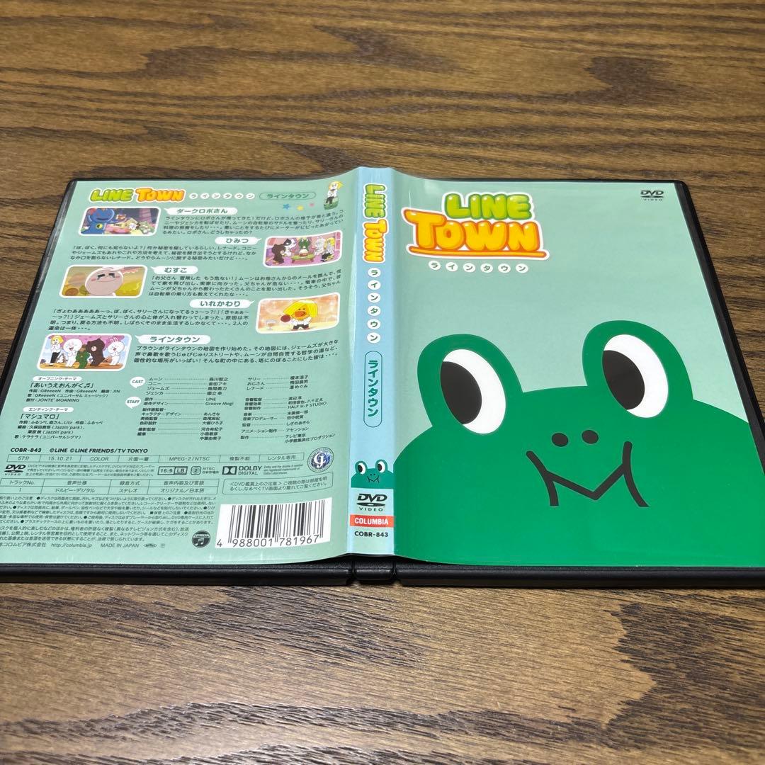 LINE TOWN ラインタウン　DVD