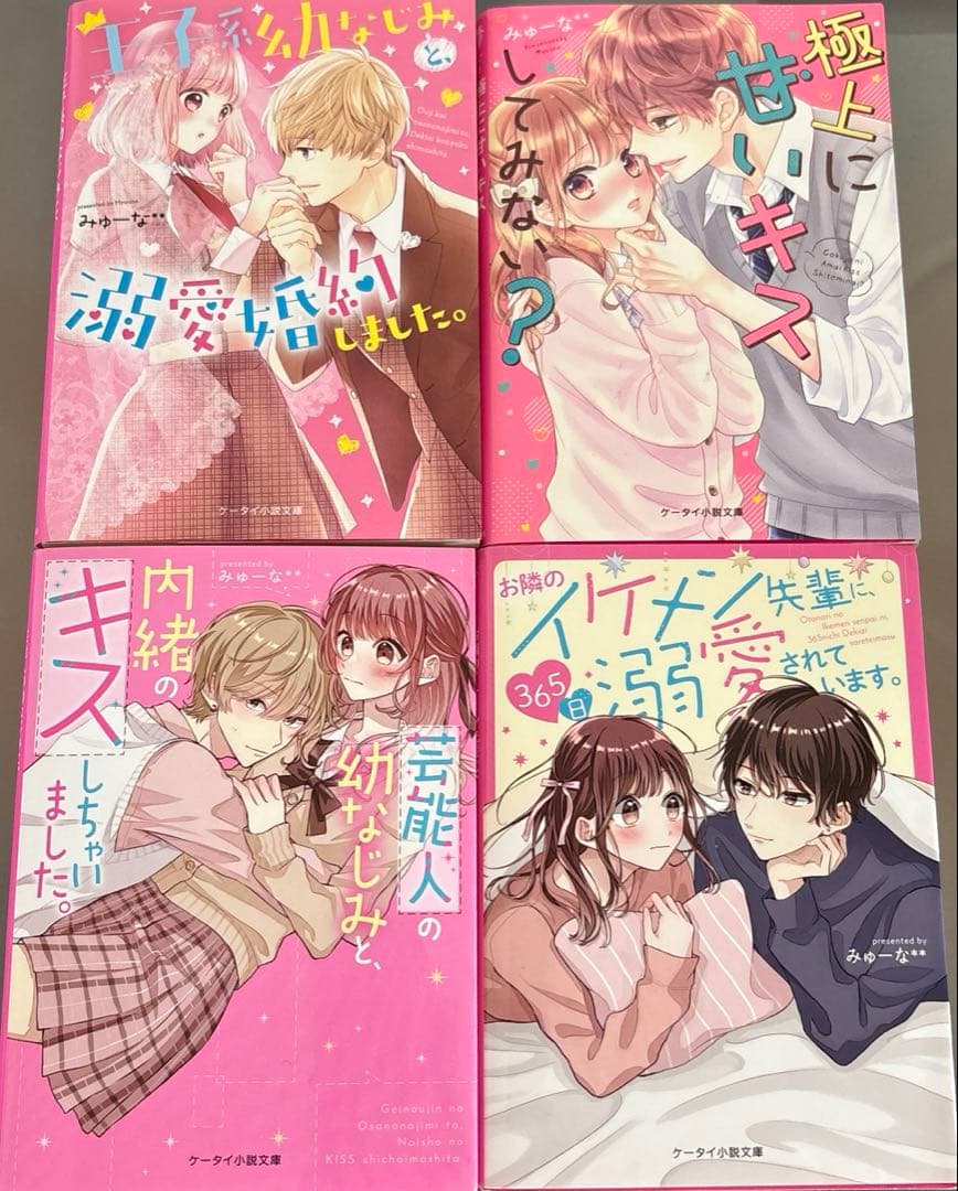野いちご文庫　恋愛小説　総長さま、溺愛中につき。など　セット　31冊