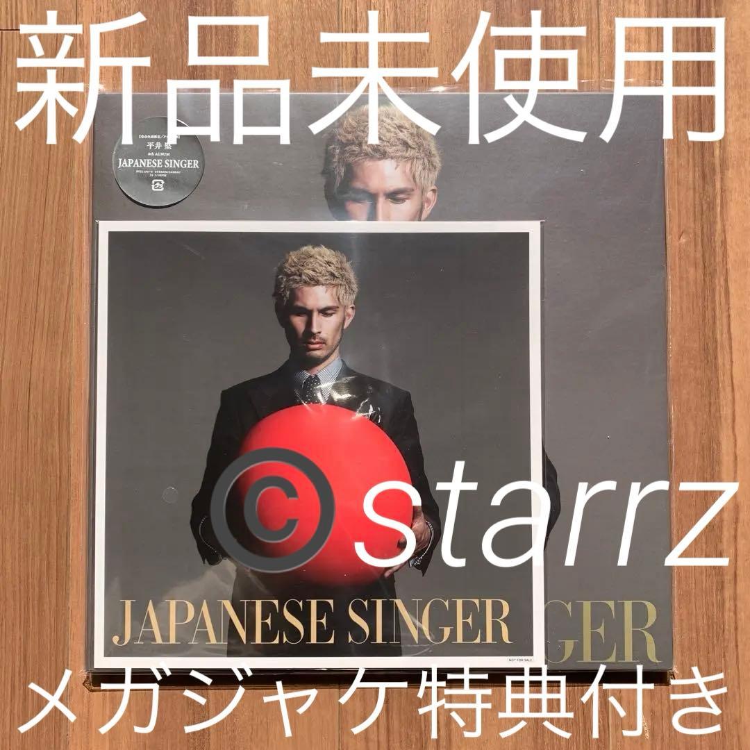 平井堅 JAPANESE SINGER LPアナログレコード 1