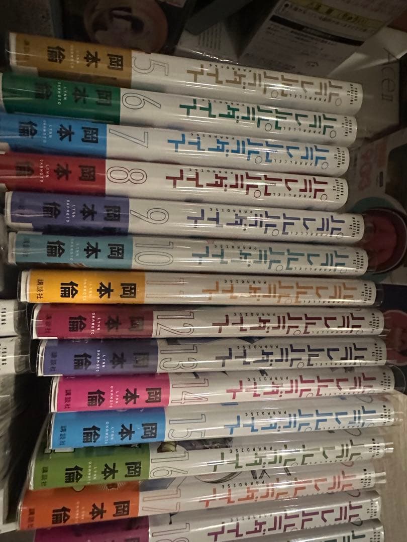 パラレルパラダイス　1〜30巻　全巻セット +特装　帯付き