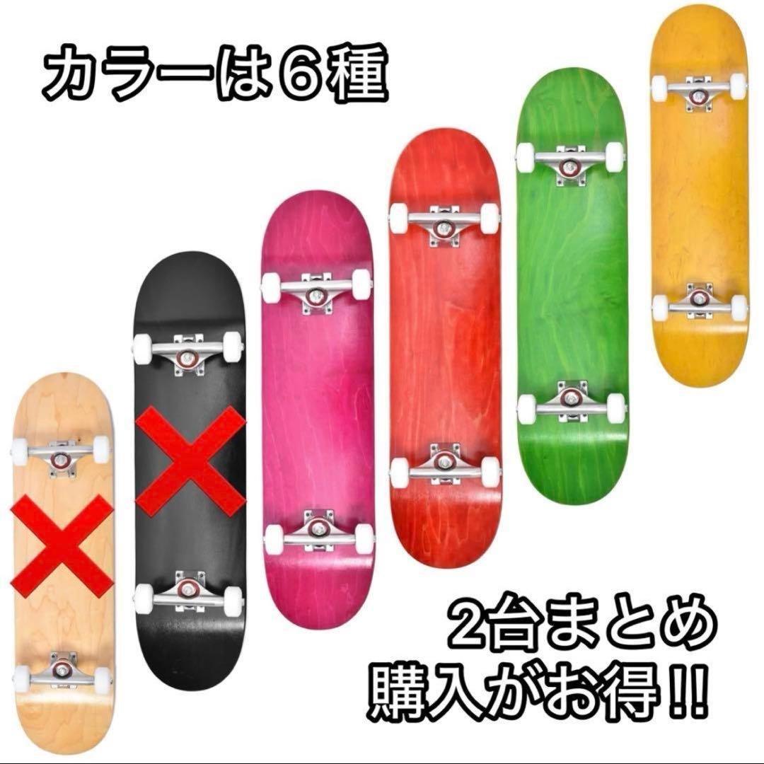  7層カナディアンメイプルデッキ スケートボード イエローカラー