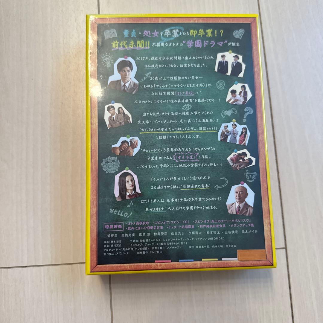 オトナ高校 DVD-BOX〈5枚組〉