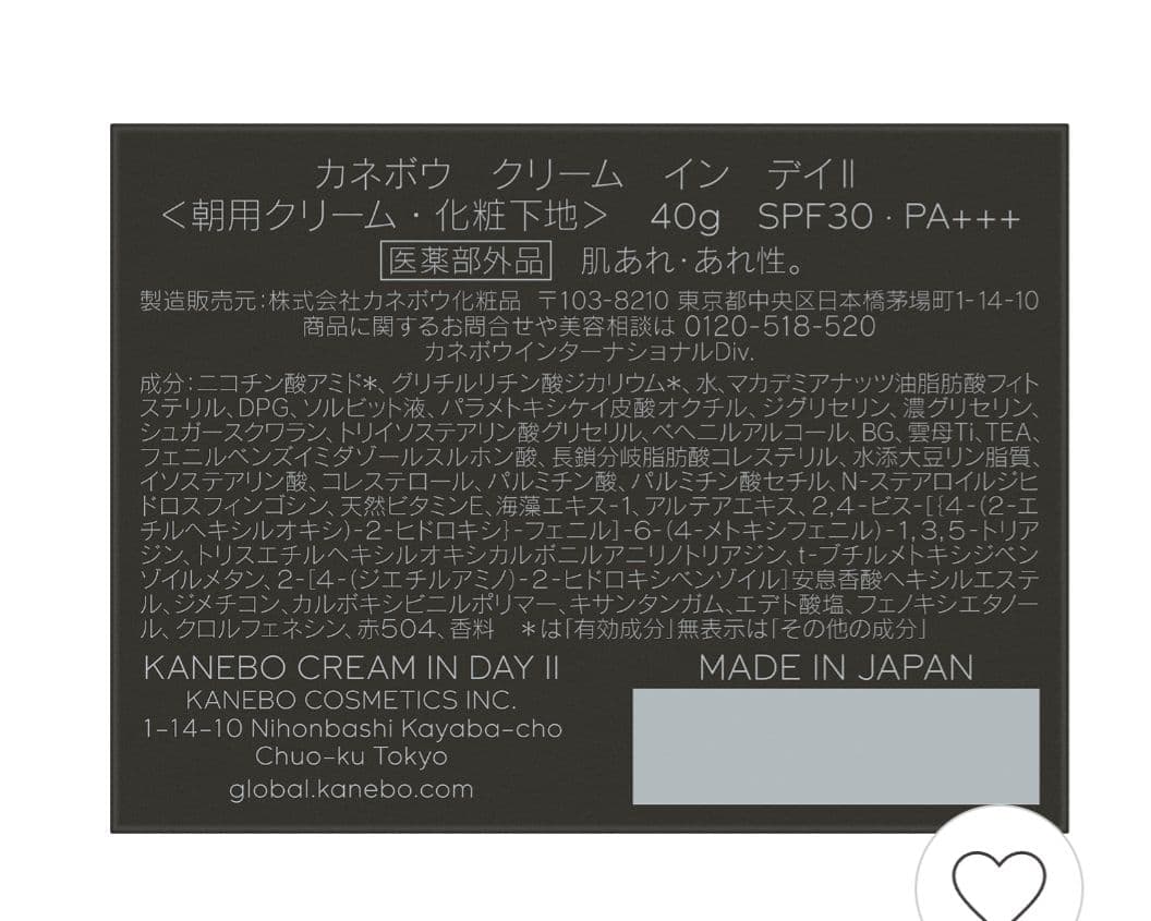 KANEBO クリーム イン デイ II SPF30　40g
