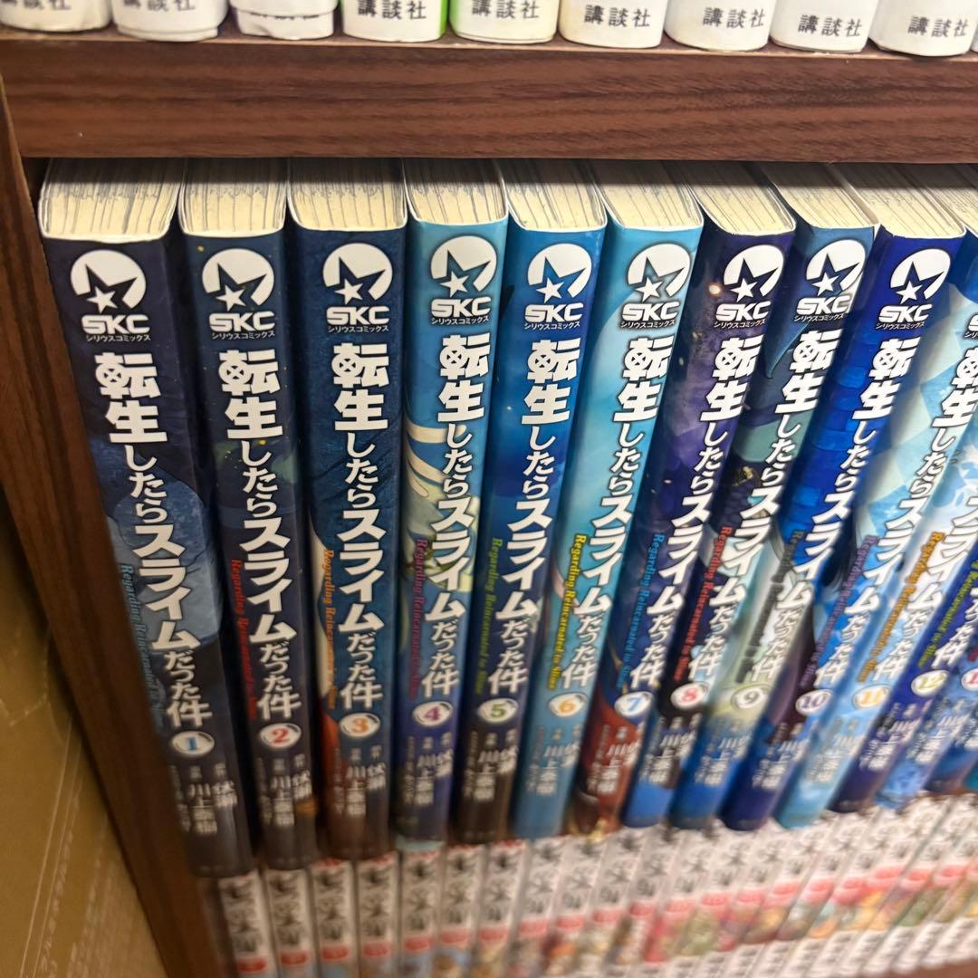 【漫画】転生したらスライムだった件　1巻-26巻