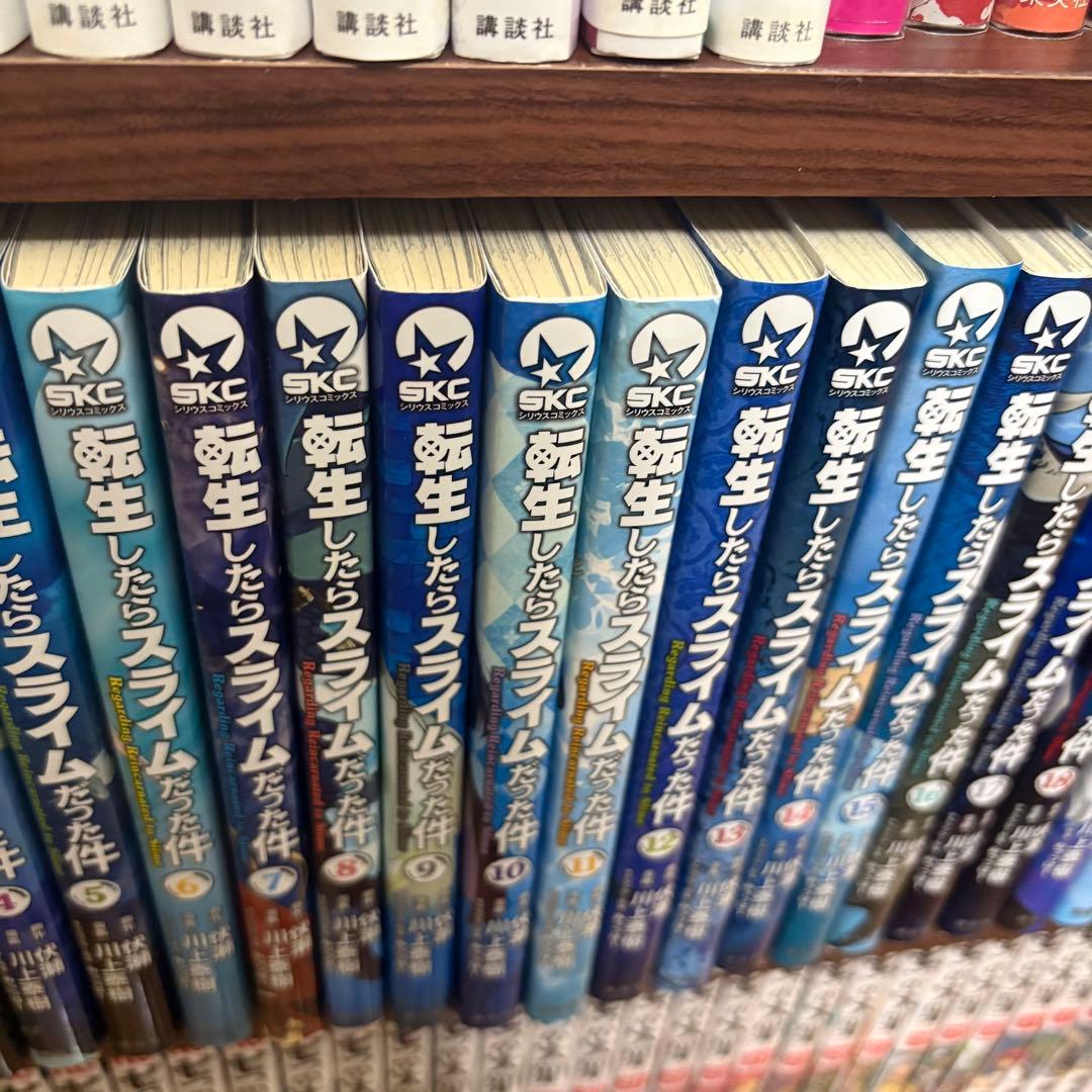 【漫画】転生したらスライムだった件　1巻-26巻