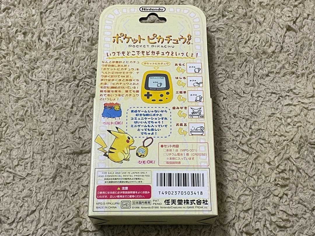 【美品】ポケットピカチューポケピカ 歩数計 POCKET PIKACHU あそぶ