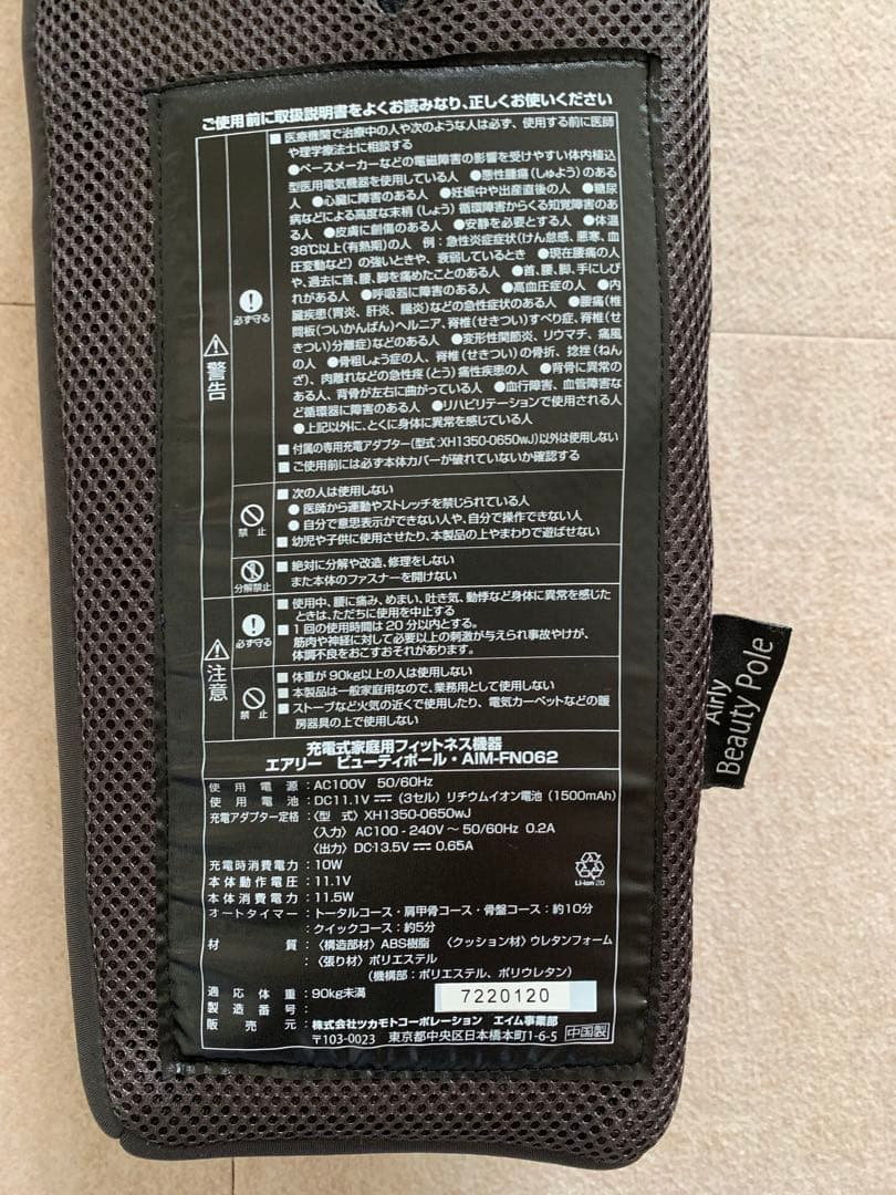 エアリービューティーポール