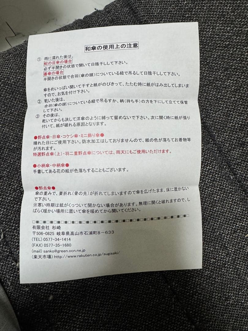 【一度のみの利用】和傘2本セット　蛇の目 花輪 タイムセール‼️