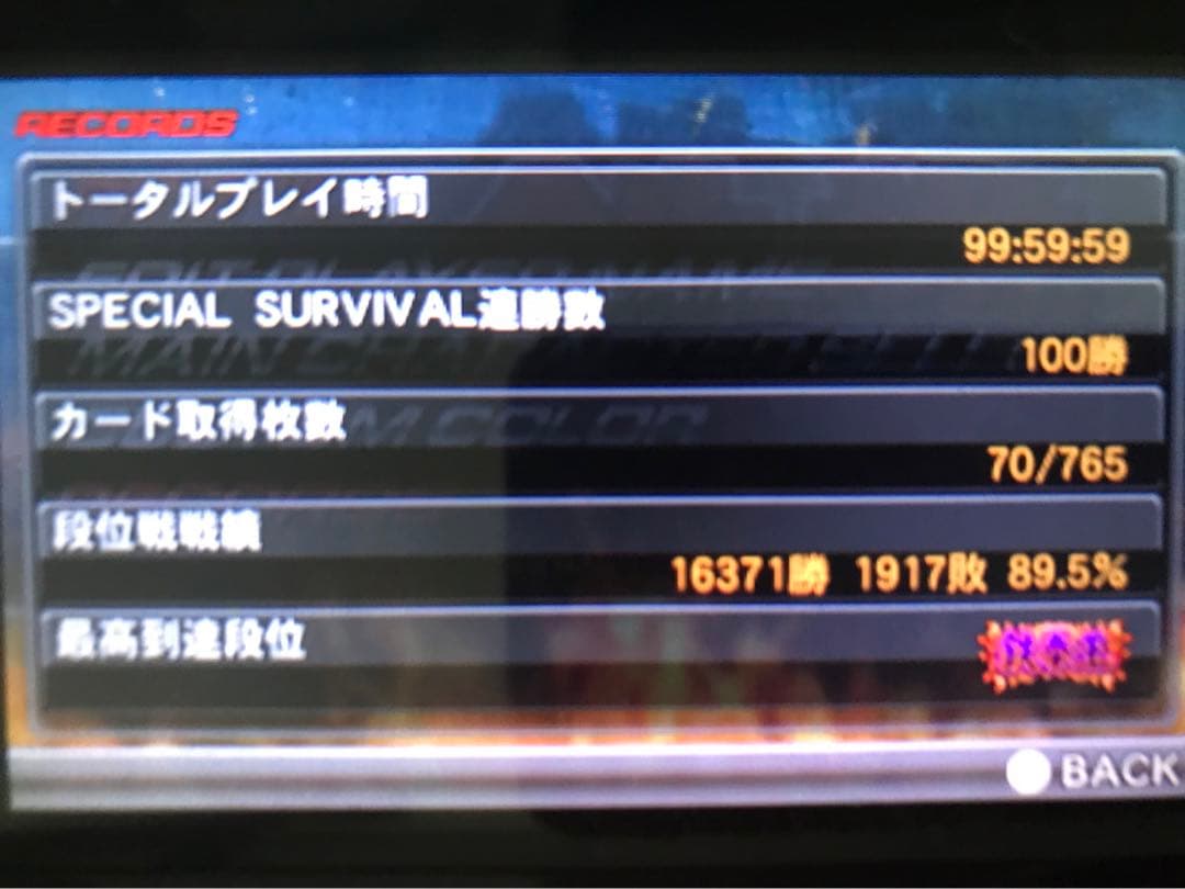 TEKKEN 3D PRIME EDITION（最高段位:鉄拳覇皇）