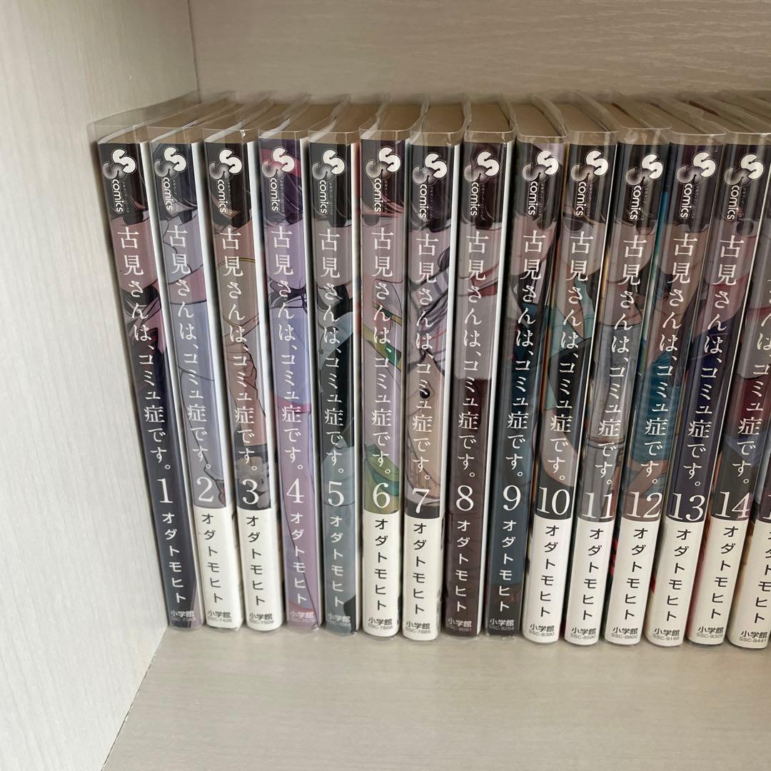 古見さんは、コミュ症です。1~37全巻セット+公式ファンブック 2巻から全て初版