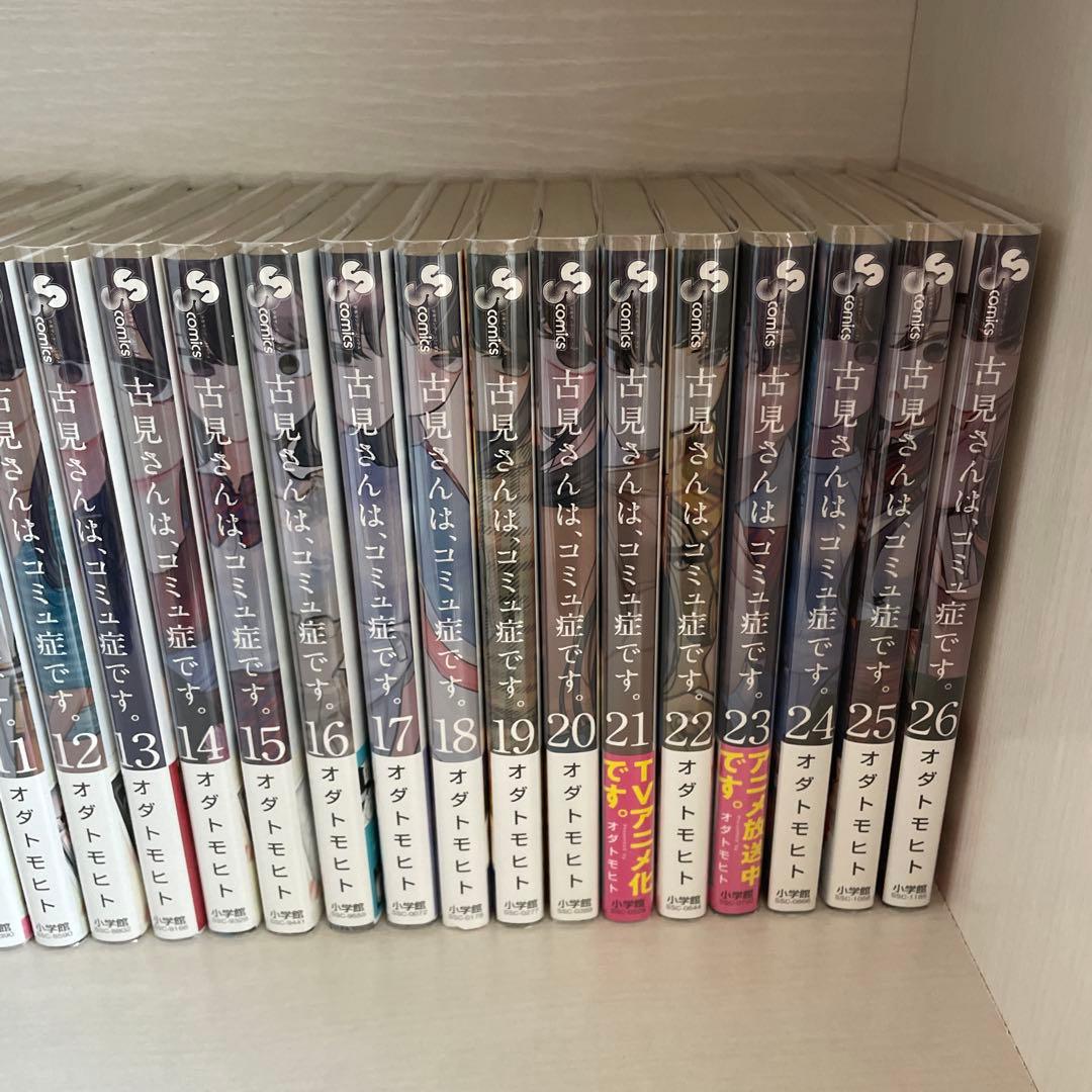 古見さんは、コミュ症です。1~37全巻セット+公式ファンブック 2巻から全て初版
