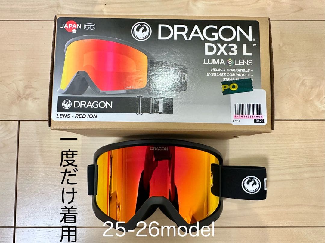 ドラゴン　DRAGON DX3L 25-26