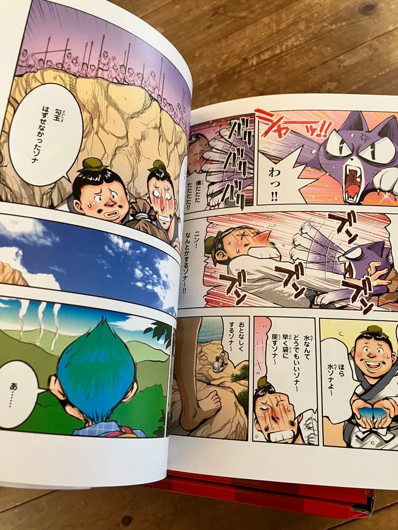 歴史漫画サバイバルシリーズ 全14巻＋別巻1冊