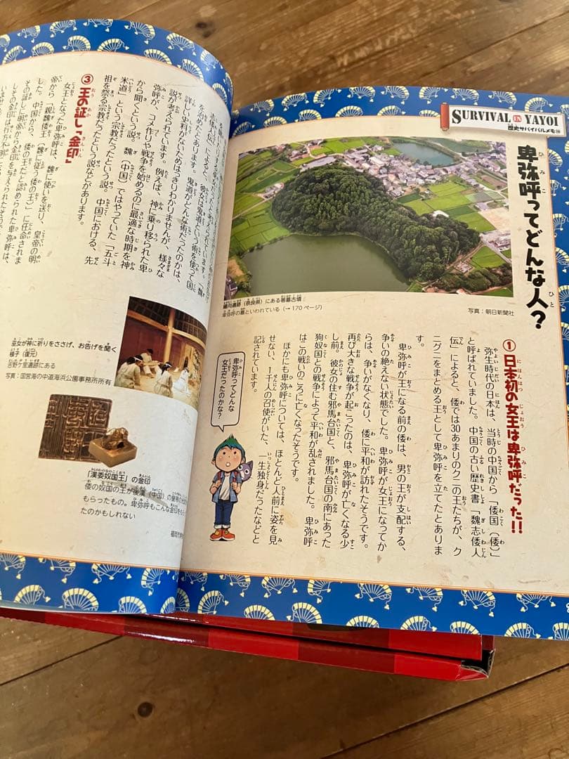 歴史漫画サバイバルシリーズ 全14巻＋別巻1冊