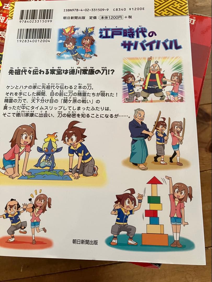 歴史漫画サバイバルシリーズ 全14巻＋別巻1冊