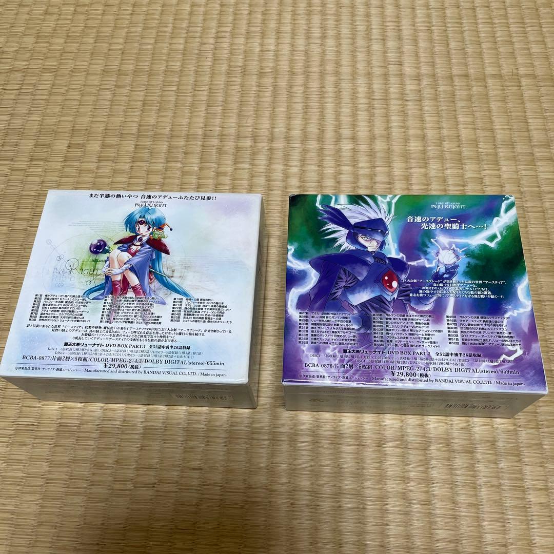 t130 覇王大系リューナイト DVDメモリアルボックス