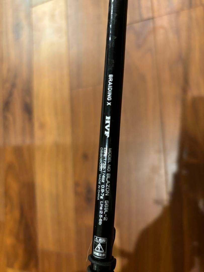 ダイワ ブレイゾン s69L-2