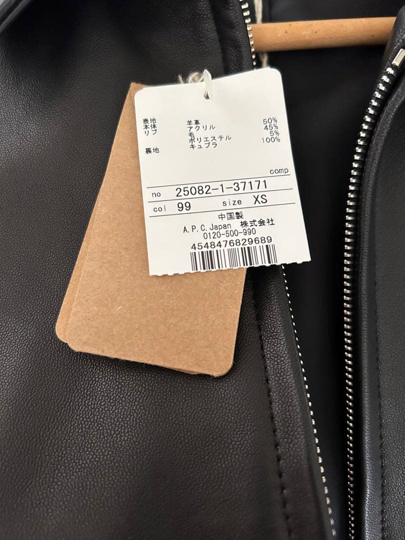 A.P.C. モトブルゾンアーペーセーサイズXS 新品未使用