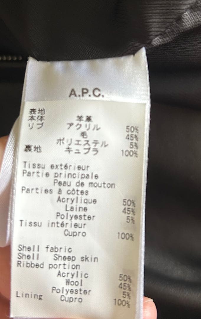 A.P.C. モトブルゾンアーペーセーサイズXS 新品未使用