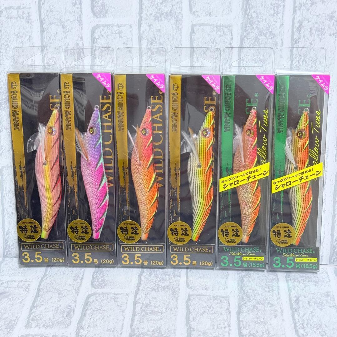 【希少カラー】スクマニ ワイルドチェイス 3.5号 特約店限定カラー 9個セット
