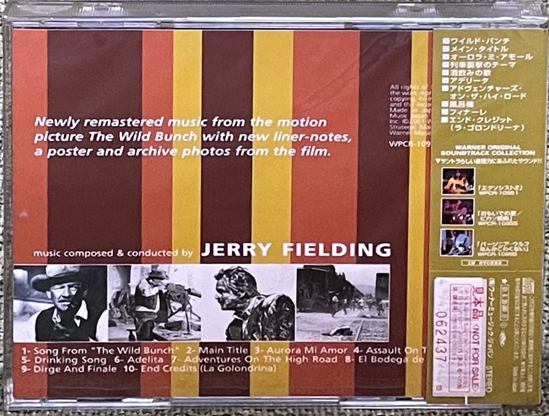 廃盤「ワイルド・バンチ」新品サントラCD / ジェリー・フィールディング