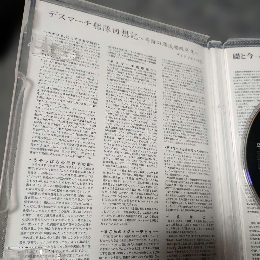 デスマーチ艦隊 知ラヌガオトボケ +5PV DVD