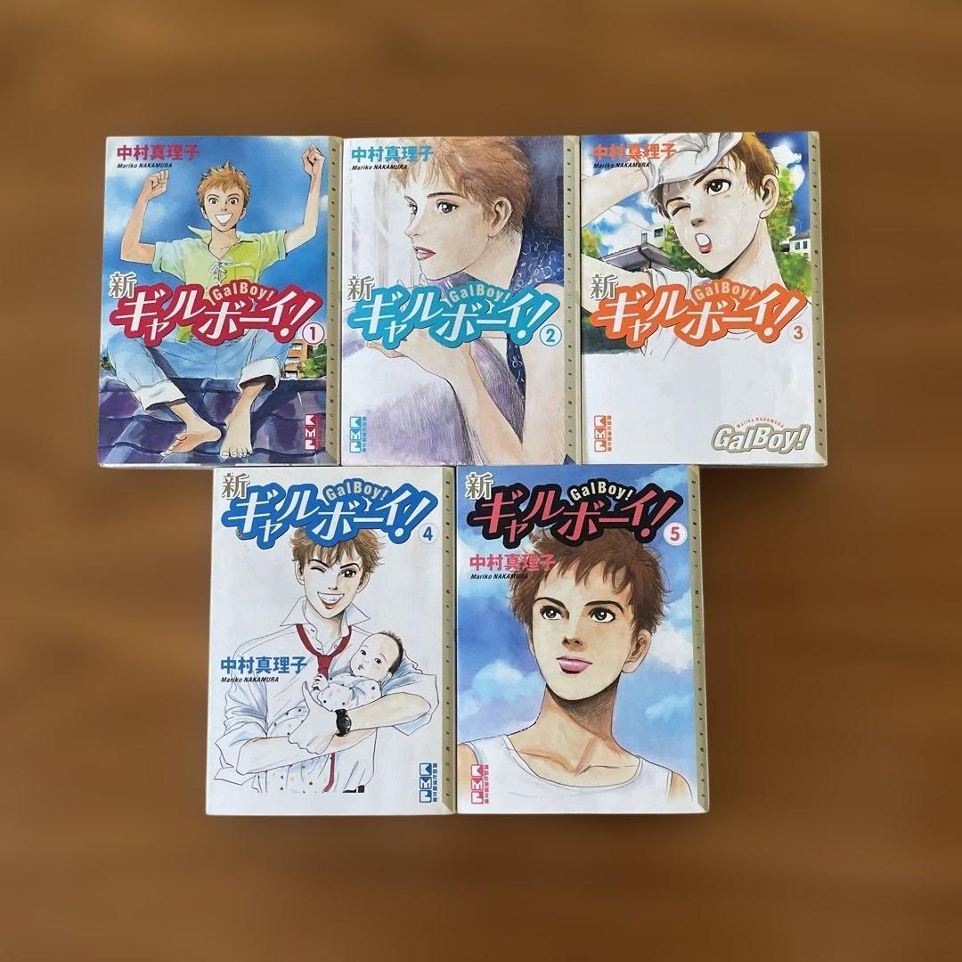 全巻セット ギャルボーイ全16巻　新ギャルボーイ全5巻　中村真理子