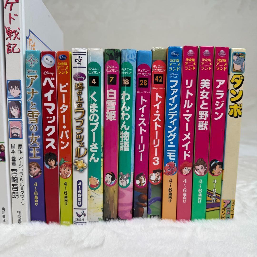 【まとめ売り23冊セット】徳間アニメ絵本、ディズニーアニメランド