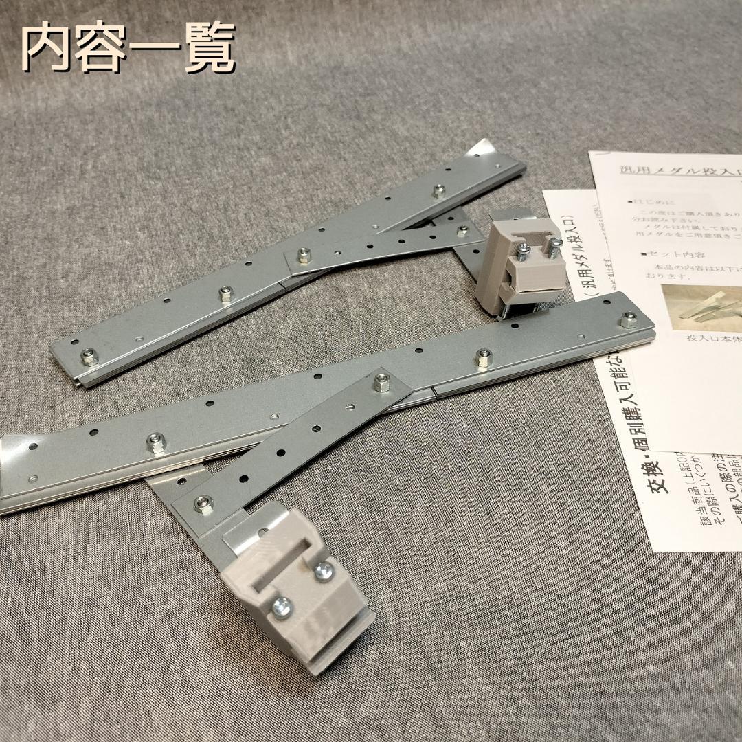 【船ちゃん】専用拡張パーツEX＋汎用メダル投入口
