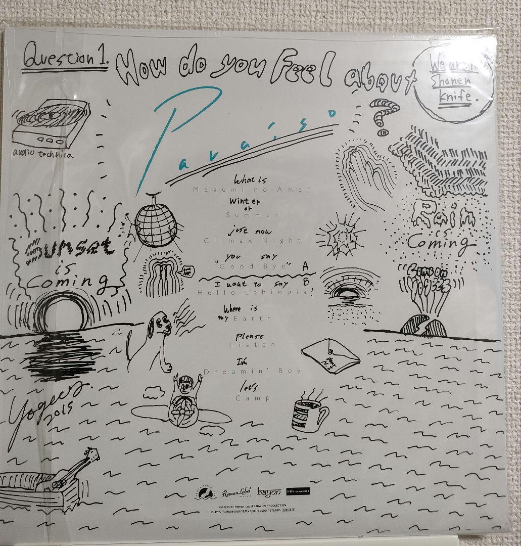 新品!激レア!YOGEE NEW WAVES『Paraiso』レコード 180G