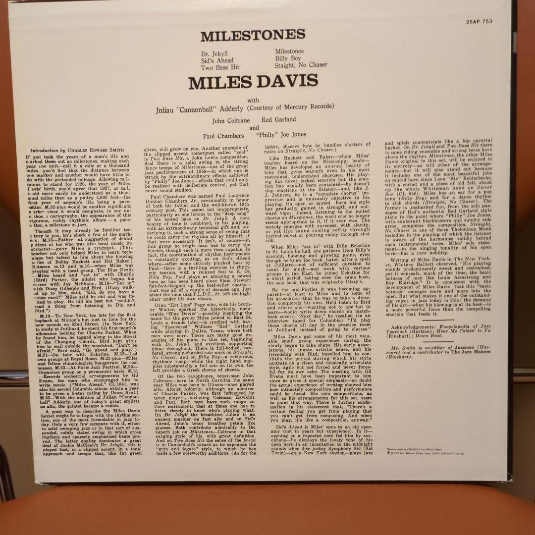 Miles Davis レコードセット