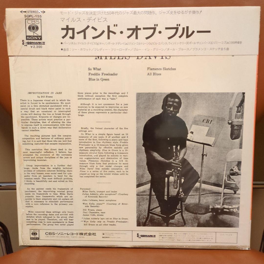 Miles Davis レコードセット