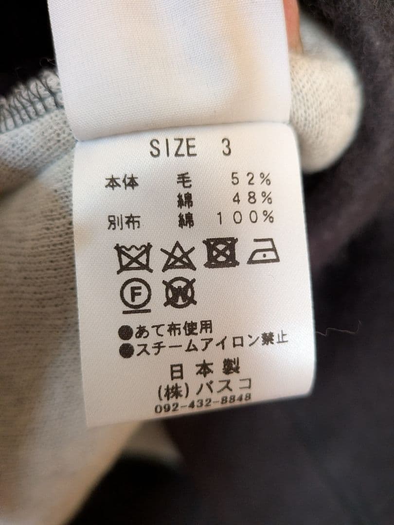 いにしえのナナ バスコ　basco サムベスト タグ付き未使用