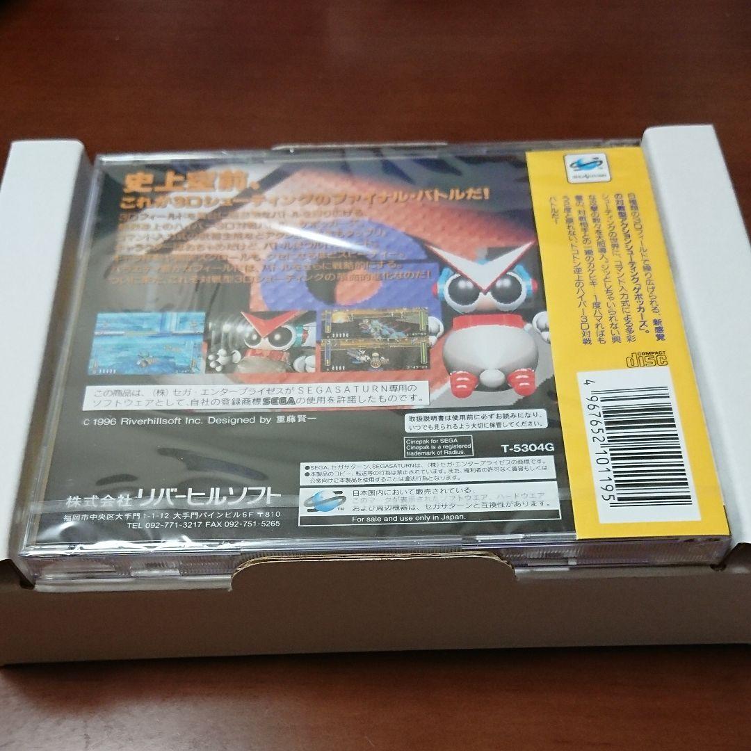 新品未開封 ハイパー3D対戦バトル ゲボッカーズ 対戦ケーブルつき限定パック