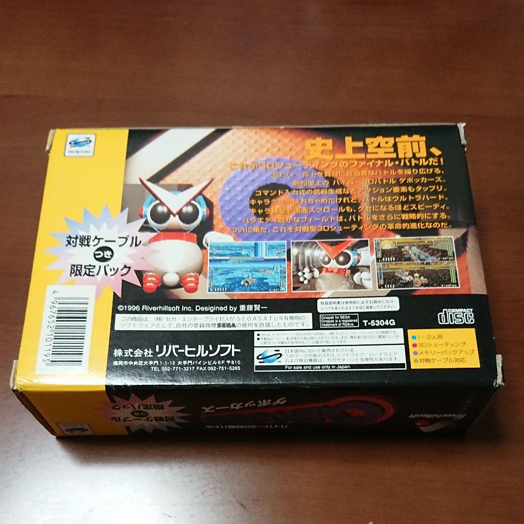 新品未開封 ハイパー3D対戦バトル ゲボッカーズ 対戦ケーブルつき限定パック