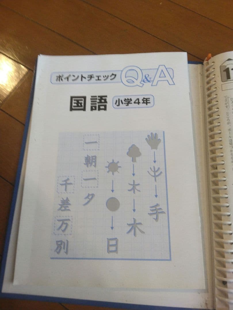 小学生～中学生　高校生まで　教材　全教科　トウシンガッカン