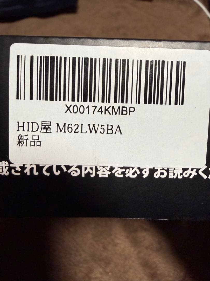 今週限定値下げ中‼️HID屋 LW5B Aタイプ LED バックランプ 2灯‼️