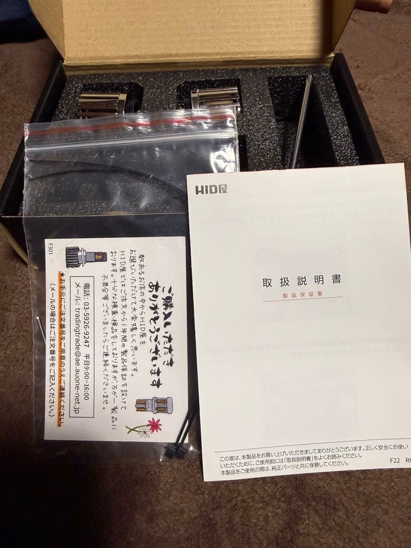 今週限定値下げ中‼️HID屋 LW5B Aタイプ LED バックランプ 2灯‼️