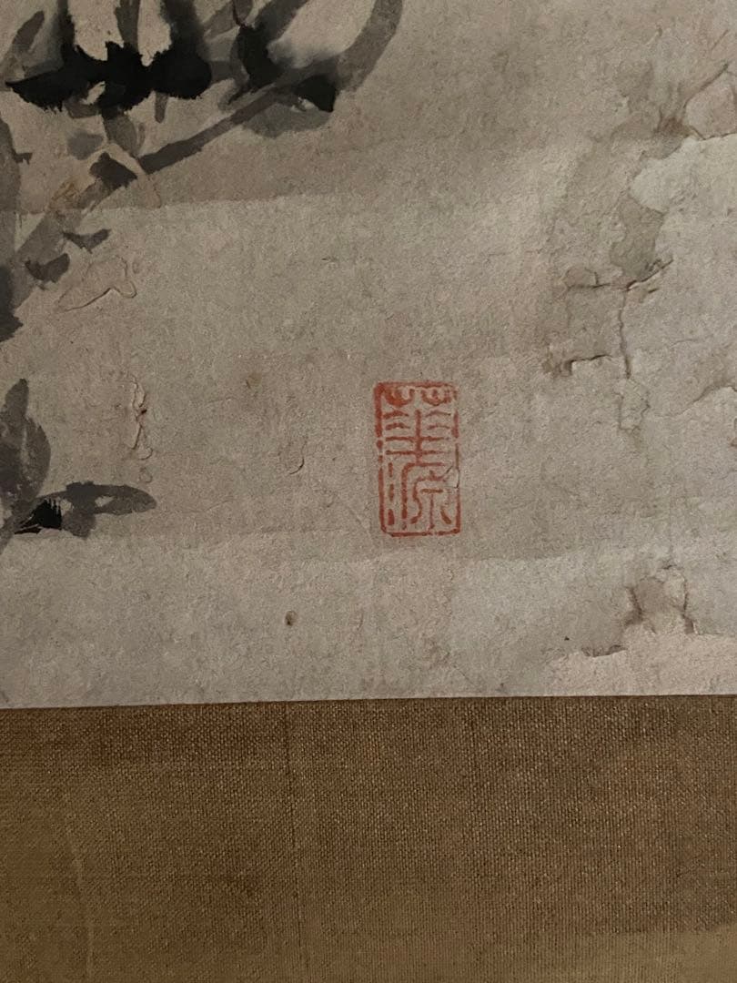 掛軸 197
