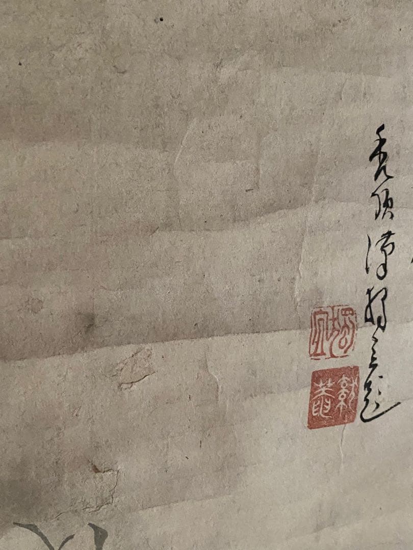 掛軸 197