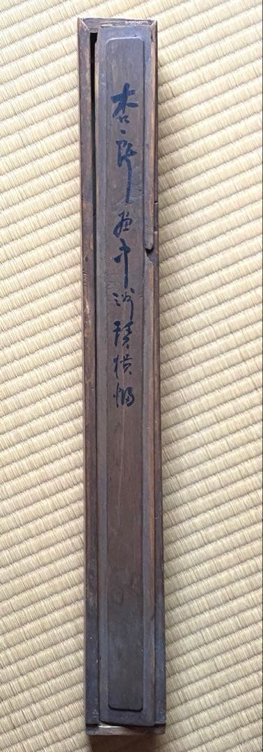 掛軸 197