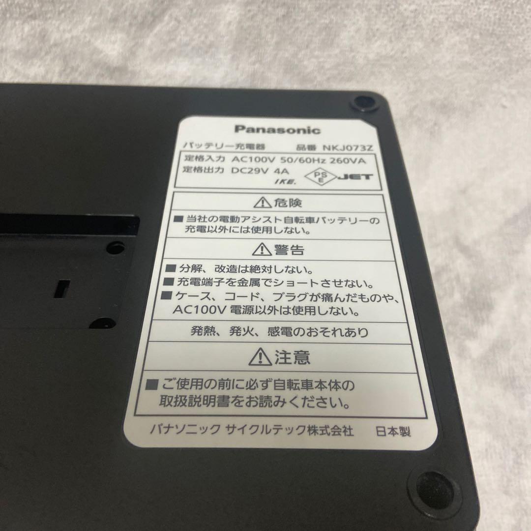 パナソニック充電器　NKJ073Z
