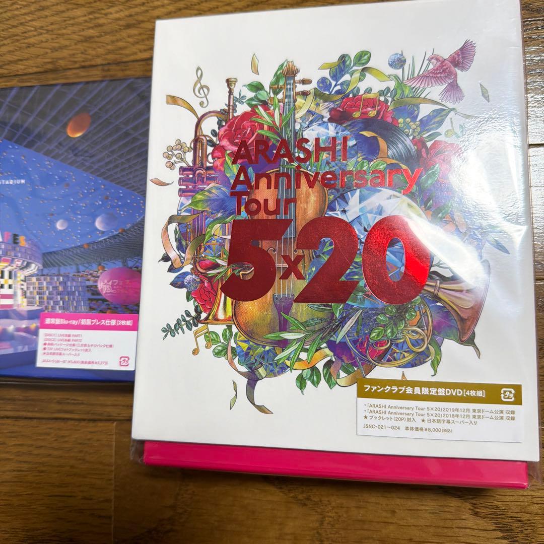 新品！ARASHI 5×20 All the BEST‼︎ 嵐フェス　カイト